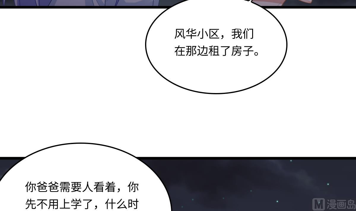寄养女的复仇小说免费阅读漫画,第142话 你可以依赖我1图