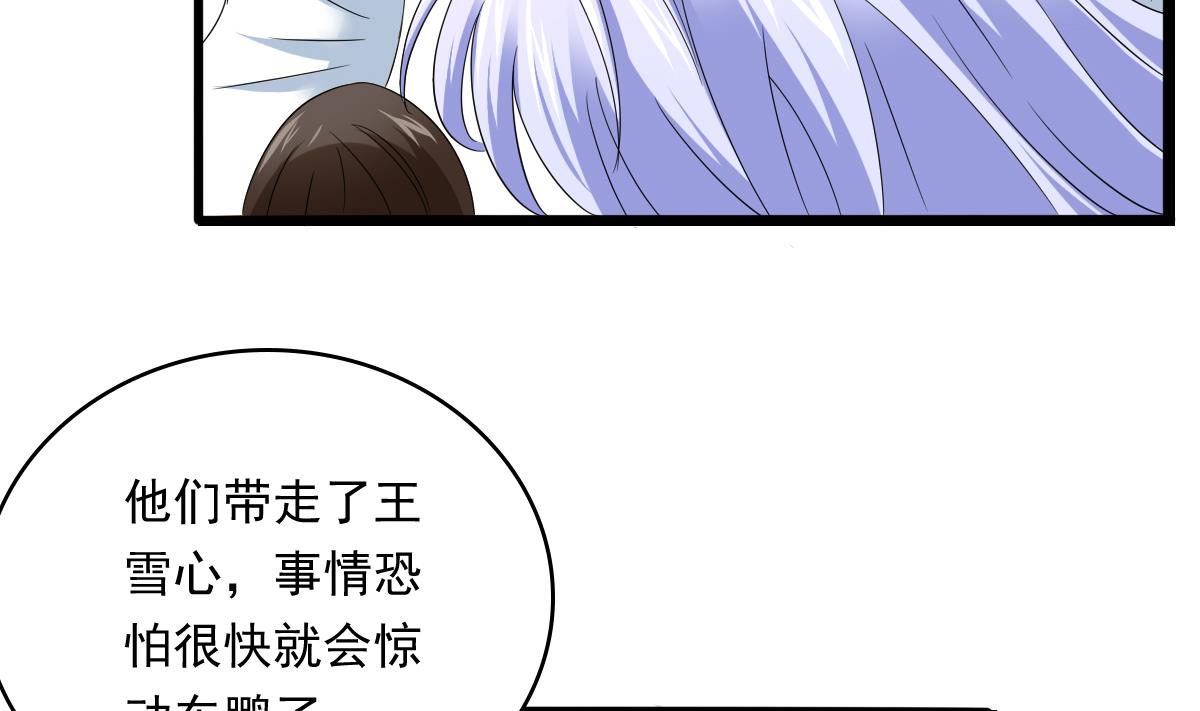 寄养女的复仇 漫画最新章节免费阅读漫画,第97话 最安全的地方2图