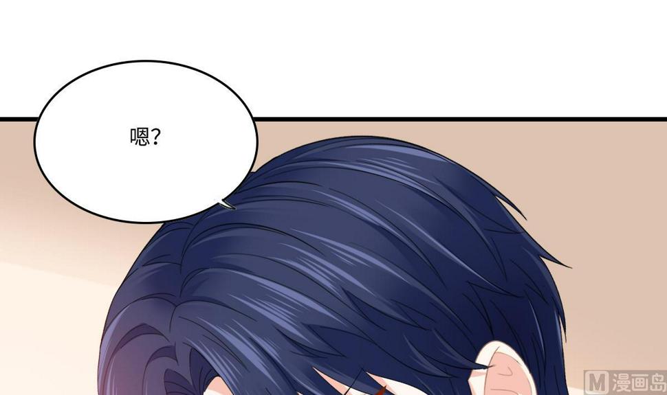 养女复仇之路漫画,第196话 孙明杰吃醋1图