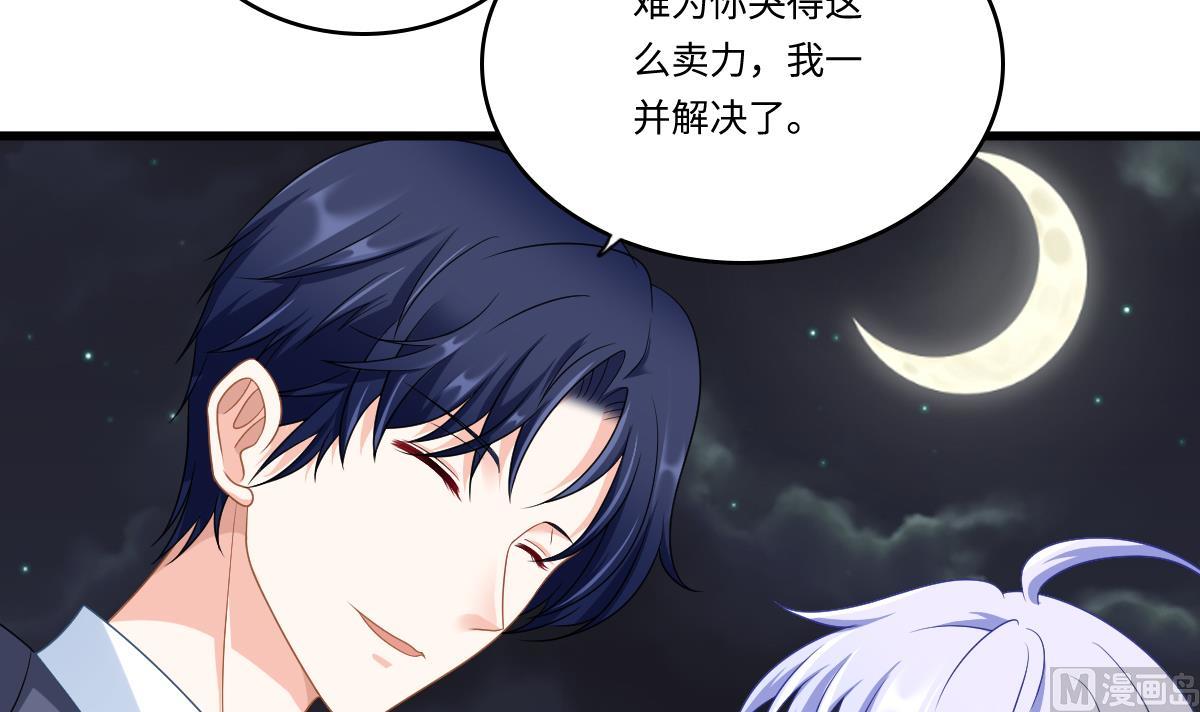 寄养女的复仇漫画,第150话 我们在一起吧2图
