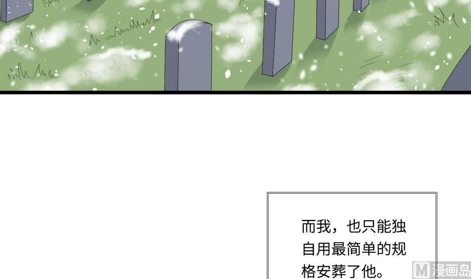 养女复仇全集漫画,第174话 你和孙明杰一起睡2图