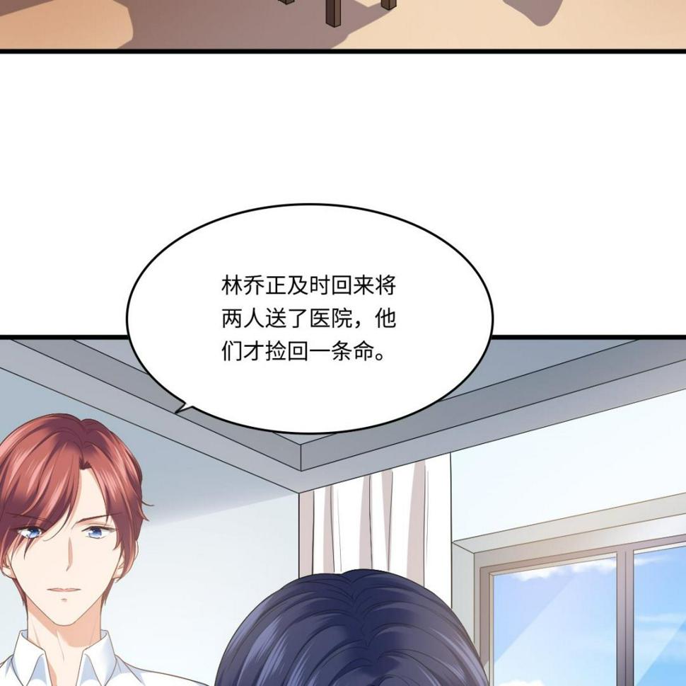 寄养女的复仇 漫画最新章节免费阅读漫画,第203话 最后的计划1图