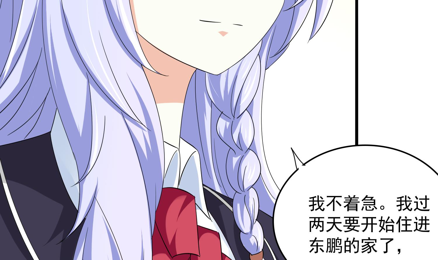 寄养女的复仇 漫画最新章节免费阅读漫画,第81话 你就是个傻子1图