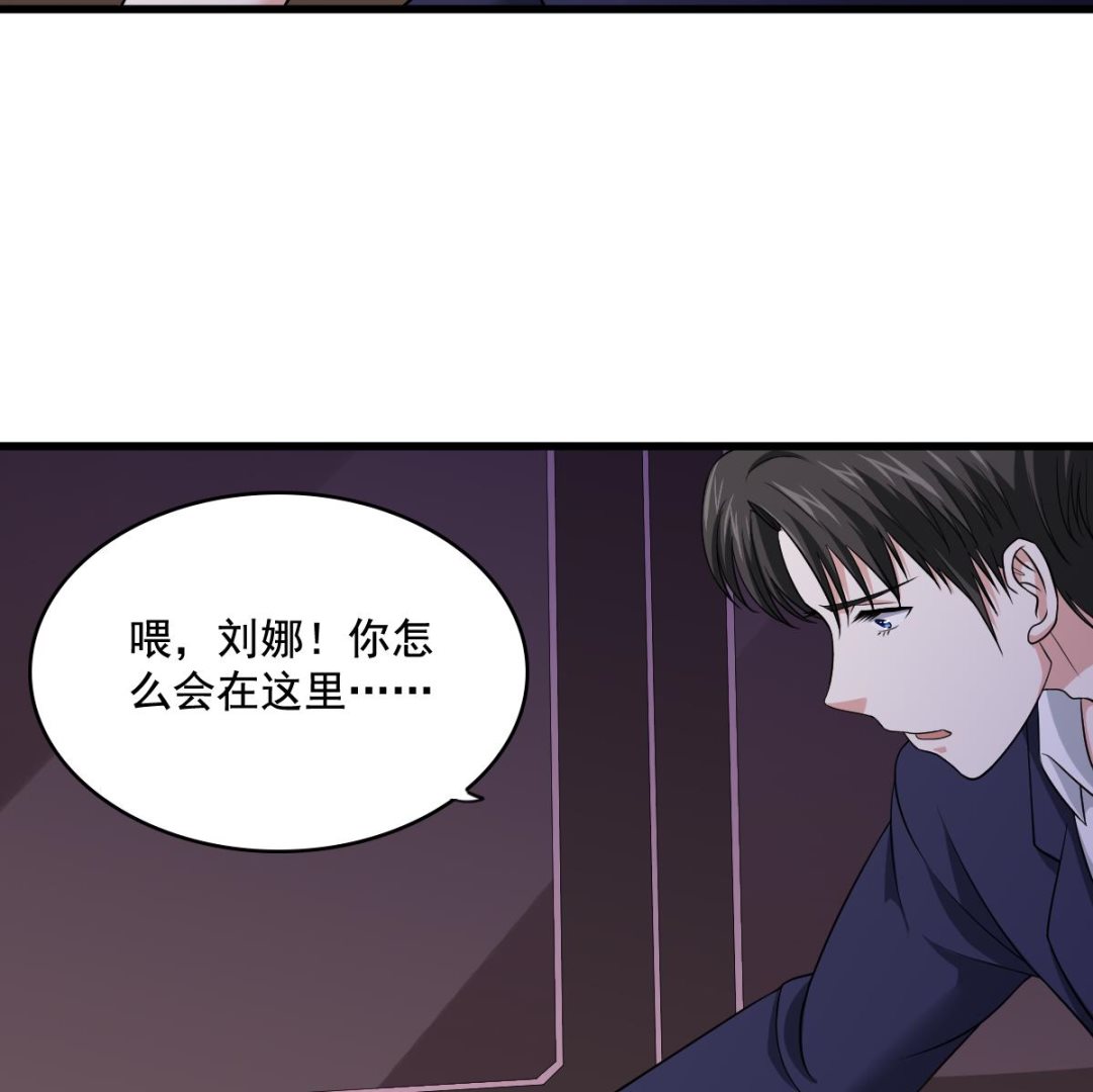 寄养女的复仇 漫画最新章节免费阅读漫画,第129话 失去理智的东鹏2图
