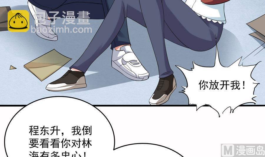 寄养女的复仇漫画,第70话 冲突2图