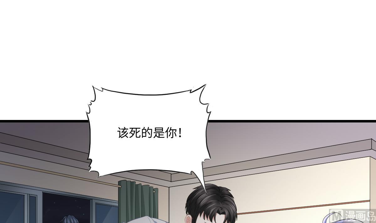 寄养女的复仇 漫画最新章节免费阅读漫画,第190话 东鹏的下场1图