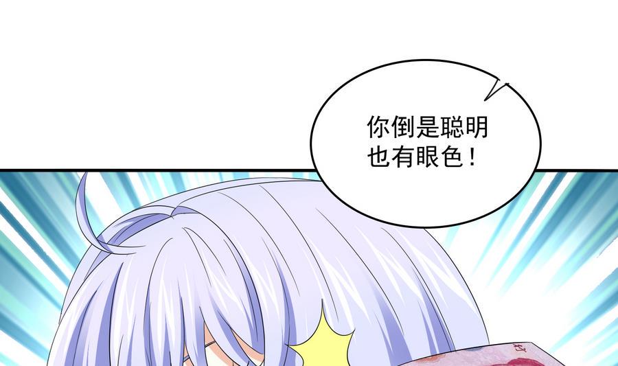 寄养女的复仇漫画,第66话 了不起的江小姐1图