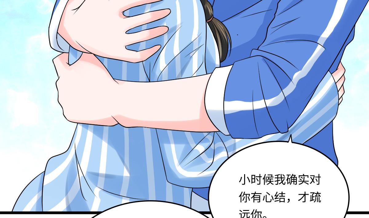 寄养女的复仇 漫画最新章节免费阅读漫画,第138话 林乔正的怜惜2图