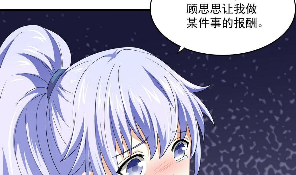 寄养女的复仇 漫画最新章节免费阅读漫画,第56话 要被赶出学校？1图