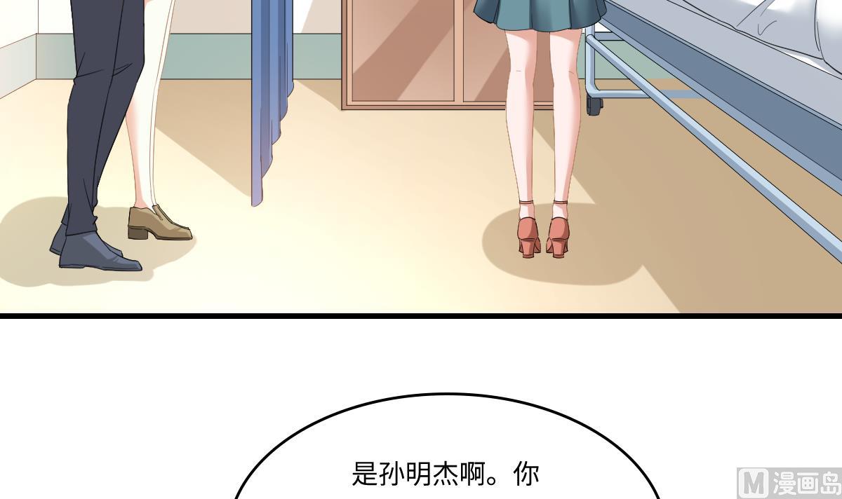 重生养女复仇漫画,第193话 钟琼的真面目2图