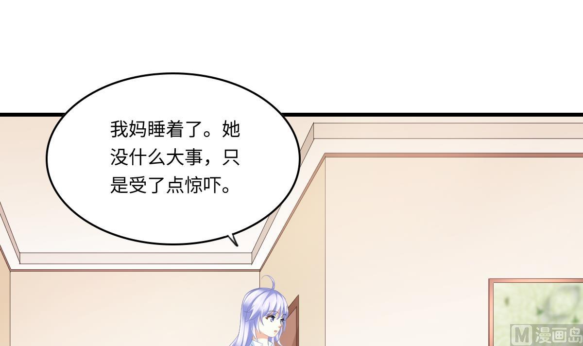 寄养女的复仇 漫画最新章节免费阅读漫画,第191话 孙明杰的过去2图