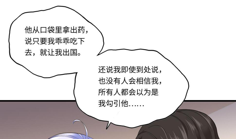 寄养女的复仇 漫画最新章节免费阅读漫画,第202话 林乔正黑化2图