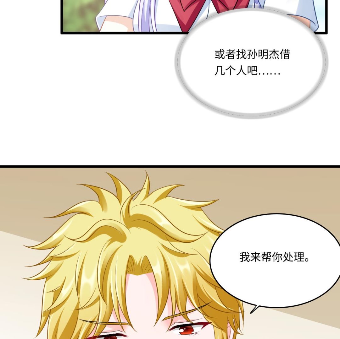 寄养女的复仇 漫画最新章节免费阅读漫画,第142话 你可以依赖我2图