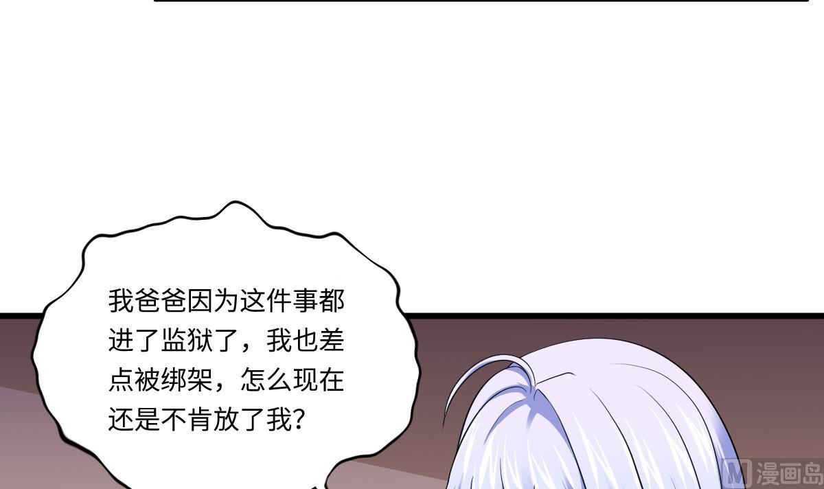 寄养女的复仇 漫画最新章节免费阅读漫画,第135话 程诺的变故1图