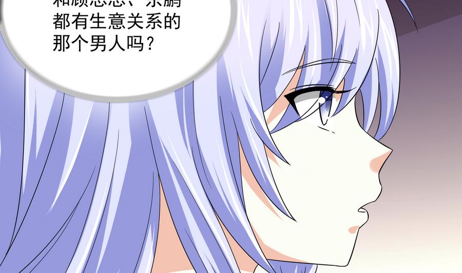 寄养女的复仇漫画,第63话 大姐大的挑衅1图