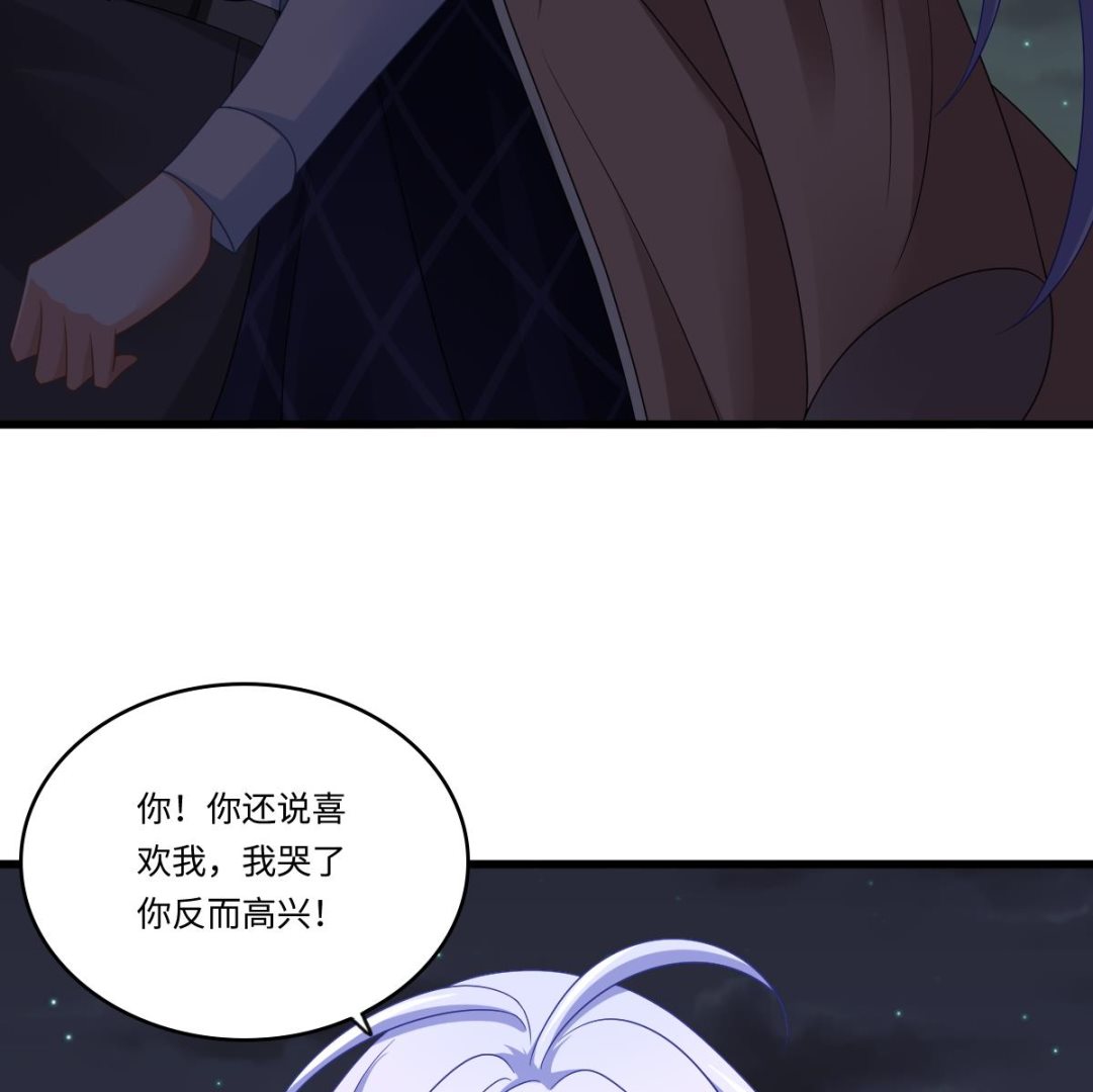 寄养女的复仇漫画,第150话 我们在一起吧2图
