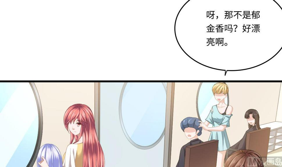 寄养女的复仇 漫画最新章节免费阅读漫画,第199话 林远征的威胁1图