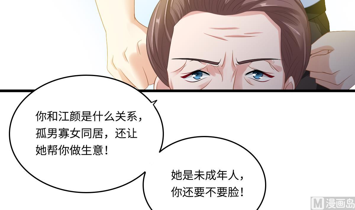 寄养女的复仇 漫画最新章节免费阅读漫画,第142话 你可以依赖我2图