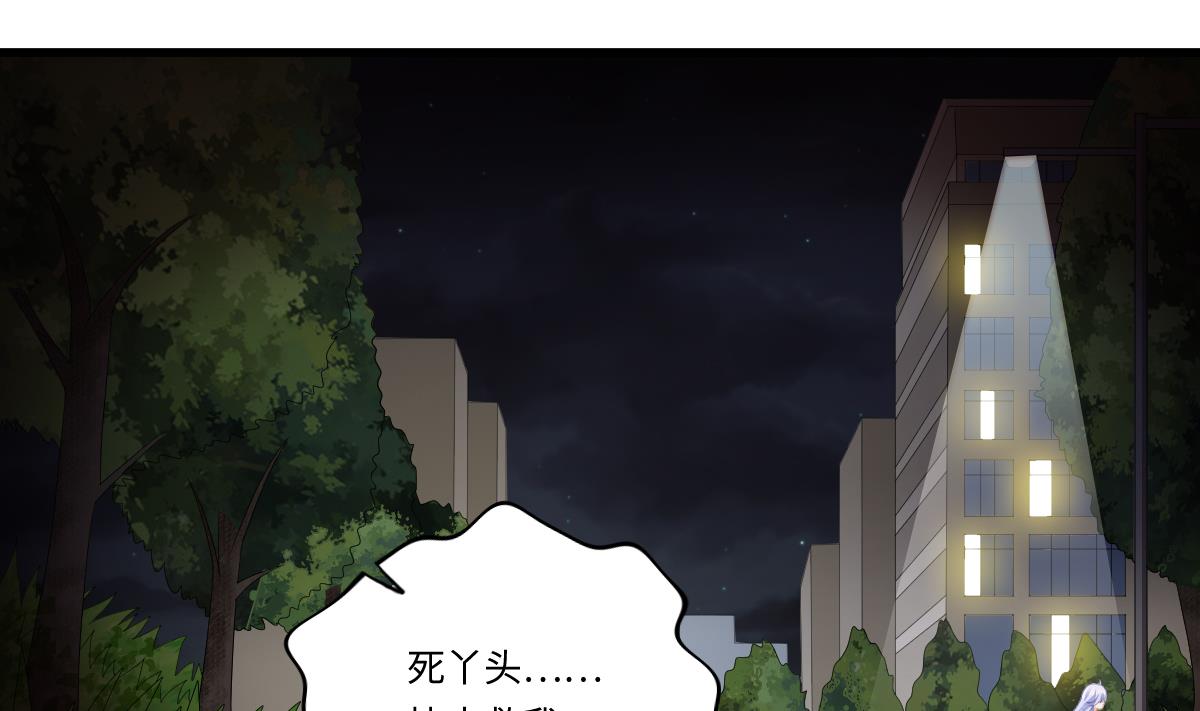 寄养女的复仇 漫画最新章节免费阅读漫画,第143话 想坑我？做梦2图
