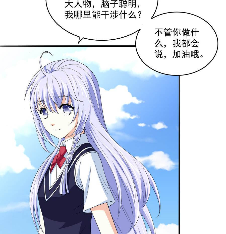 寄养女的复仇 漫画最新章节免费阅读漫画,第68话 买断关系2图