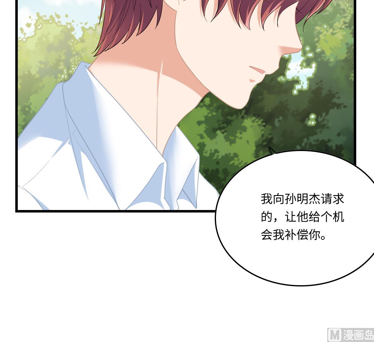寄养女的复仇漫画,第187话 林乔正的新女友1图
