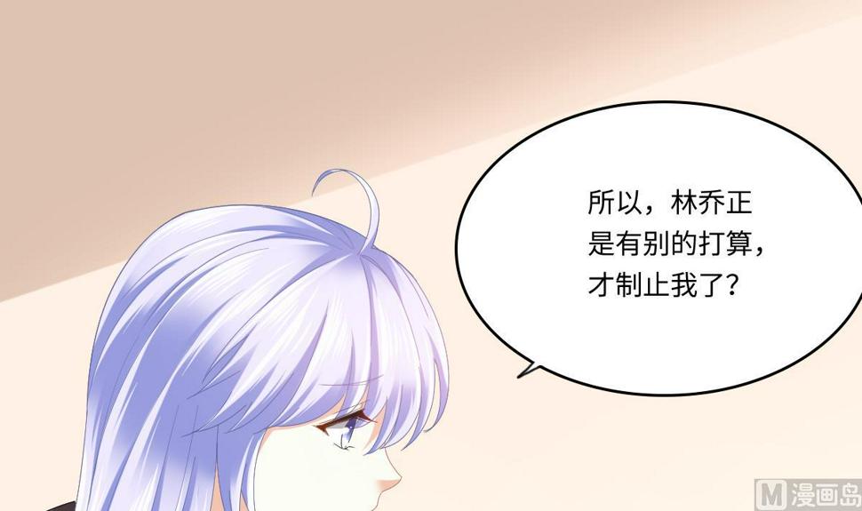 寄养女的复仇男主角是哪个漫画,第196话 孙明杰吃醋2图