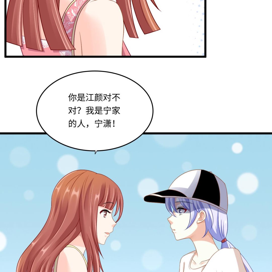 寄养女的复仇 漫画最新章节免费阅读漫画,第141话 亲生父亲找上来了1图