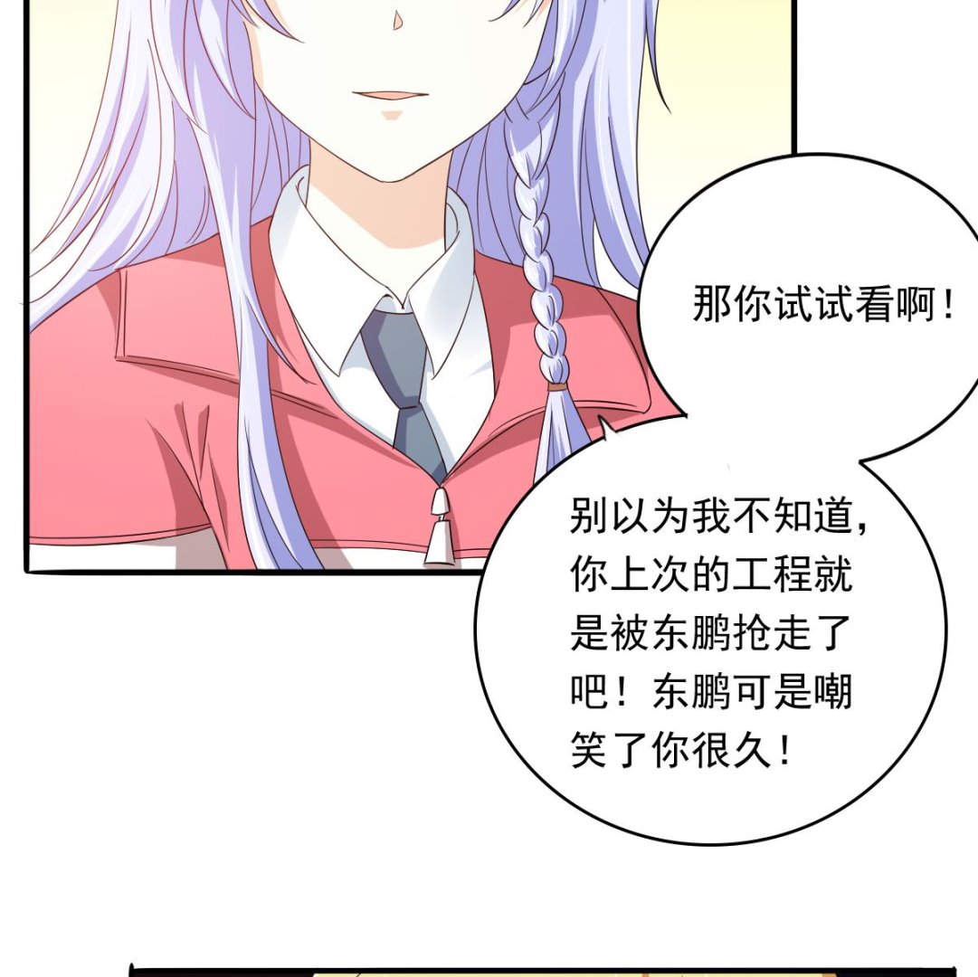 寄养女的复仇男主角是哪个漫画,第102话 再见，林乔正2图