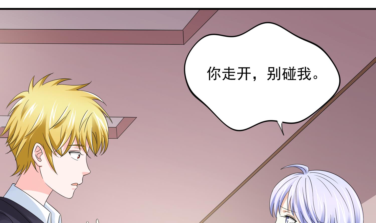寄养女的复仇 漫画最新章节免费阅读漫画,第78话 东鹏找上门1图