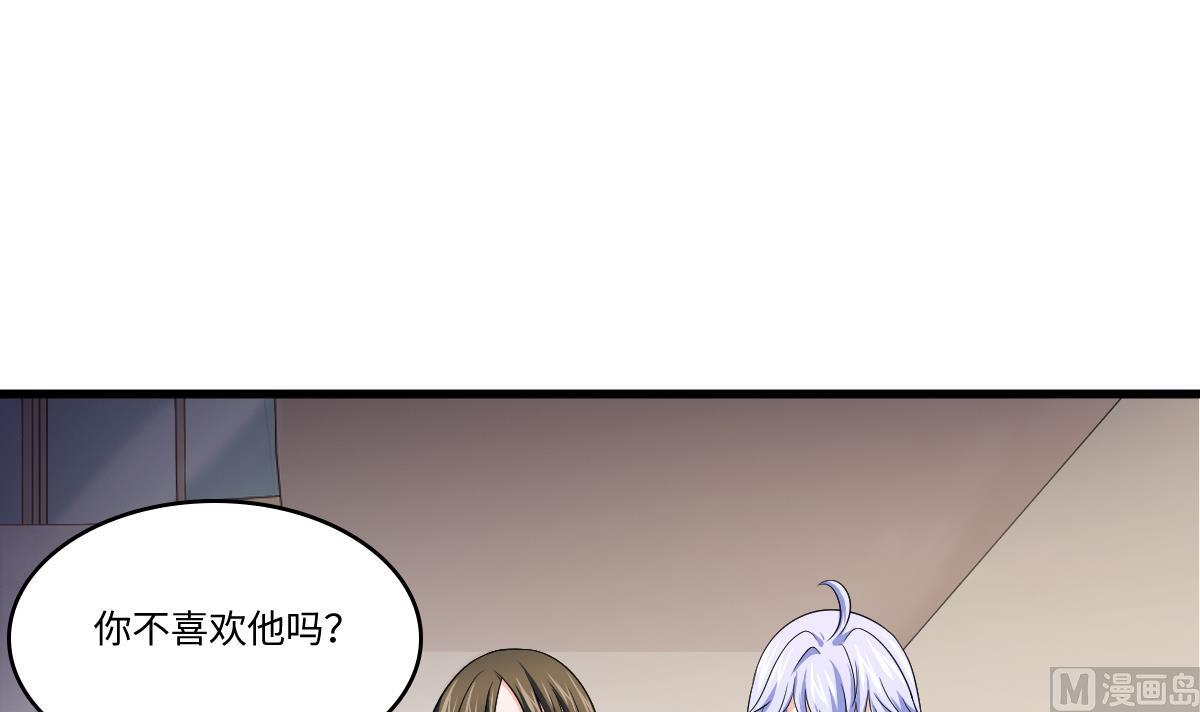 寄养女的复仇小说免费阅读漫画,第134话 你不喜欢他吗？2图