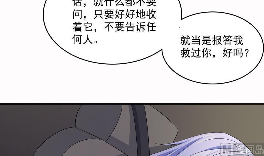 寄养女的复仇男主角是哪个漫画,第71话 主厨大叔的托付1图