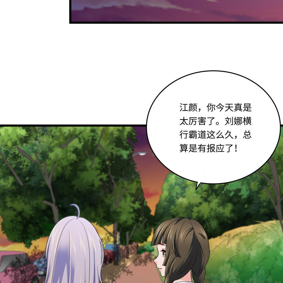 寄养女的复仇小说免费阅读漫画,第134话 你不喜欢他吗？1图
