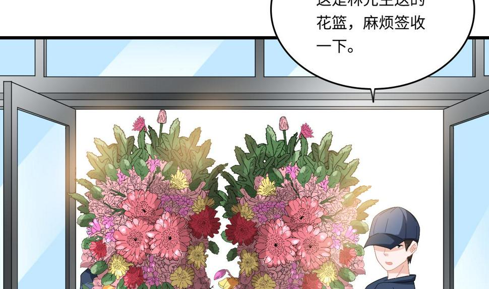 养女复仇全集漫画,第199话 林远征的威胁1图