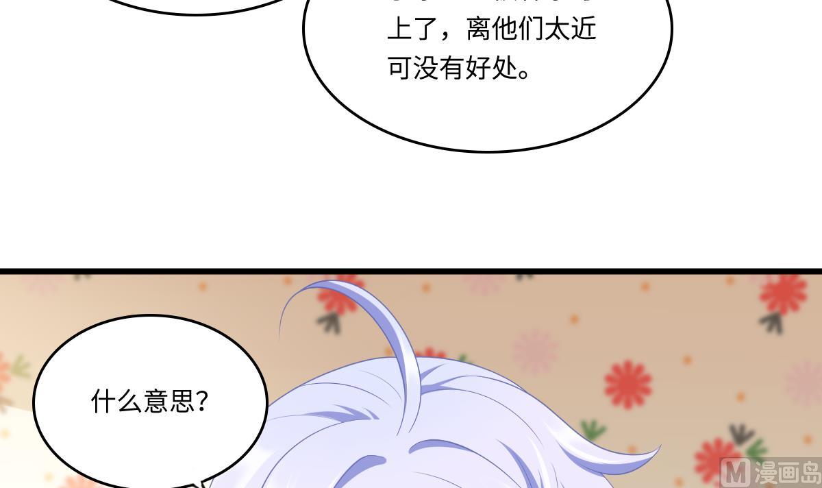 寄养女的复仇 漫画最新章节免费阅读漫画,第161话 东鹏回来了1图