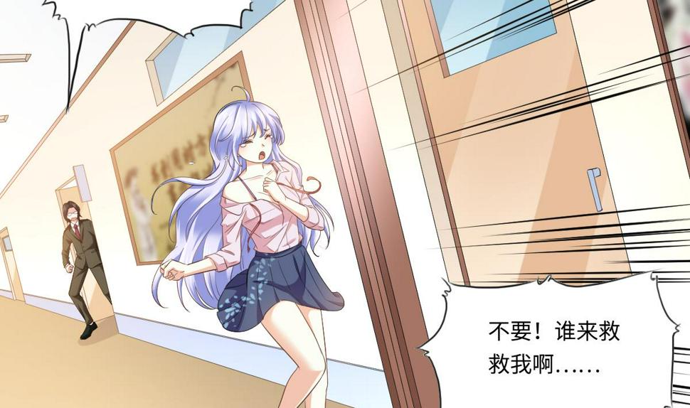 寄养女的复仇 漫画最新章节免费阅读漫画,第202话 林乔正黑化2图