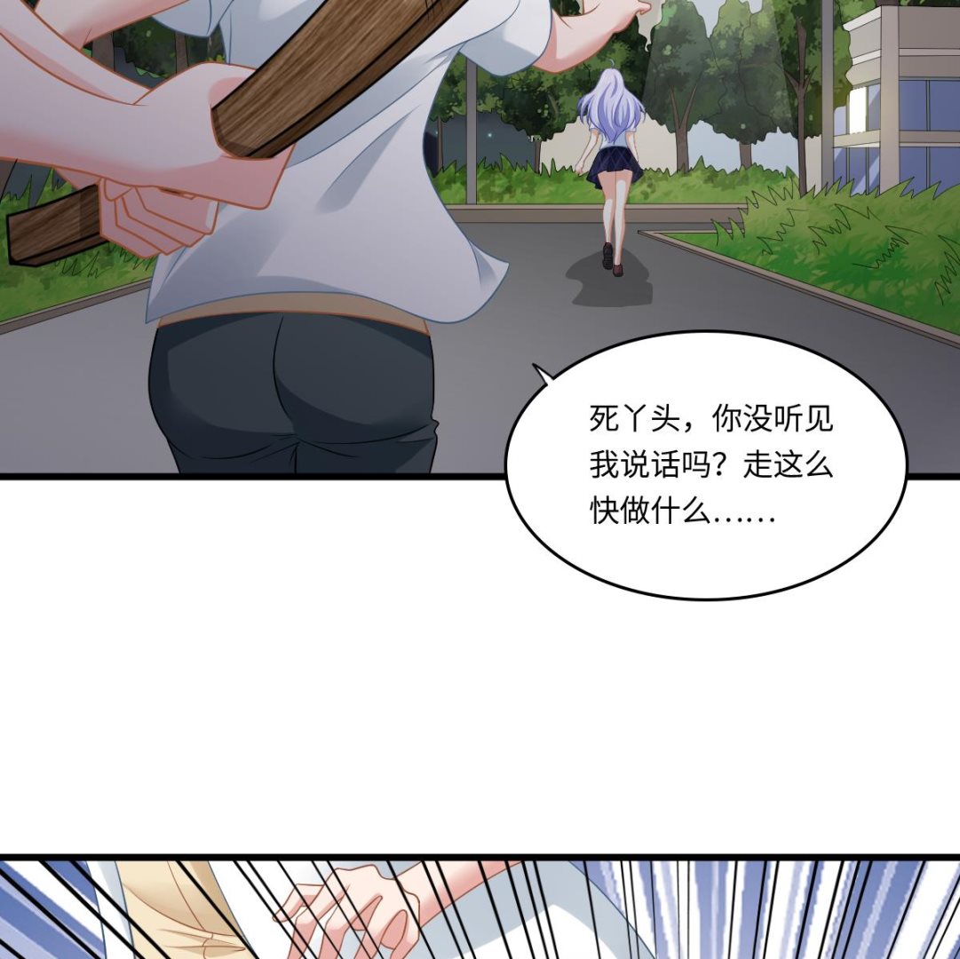 寄养女的复仇 漫画最新章节免费阅读漫画,第143话 想坑我？做梦1图
