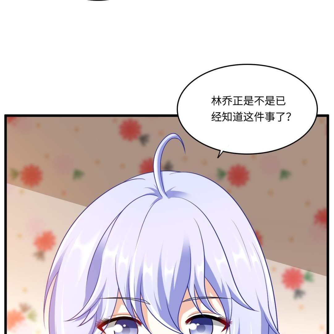 寄养女的复仇漫画,第151话 和程诺的争吵2图