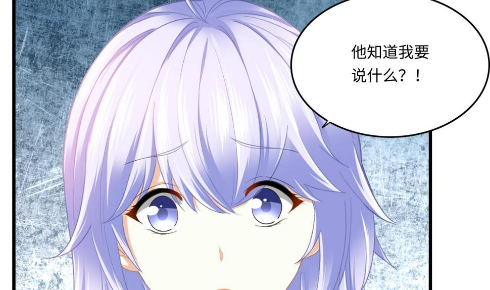 寄养女的复仇 漫画最新章节免费阅读漫画,第196话 孙明杰吃醋1图