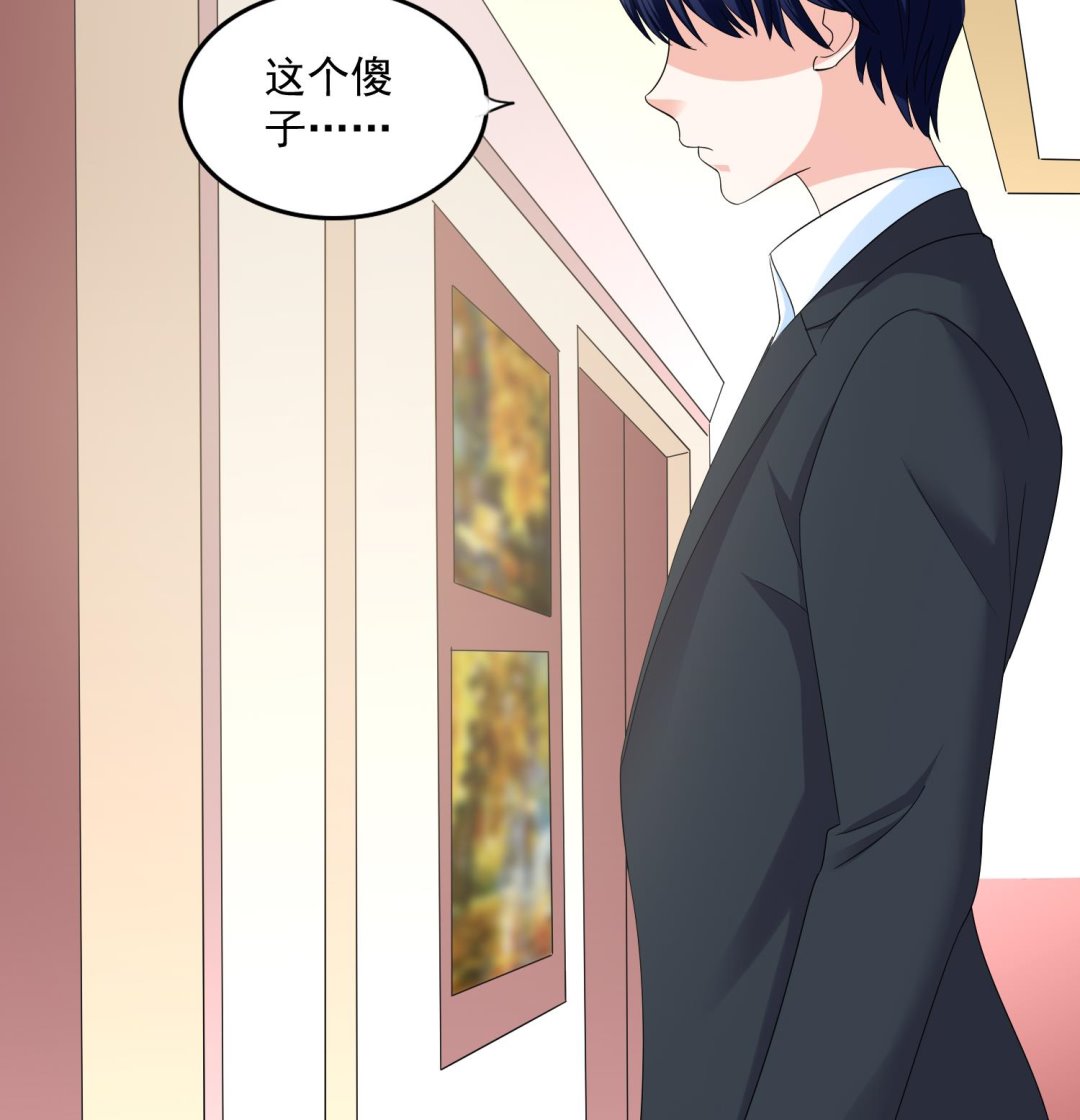 寄养女的复仇 漫画最新章节免费阅读漫画,第81话 你就是个傻子1图