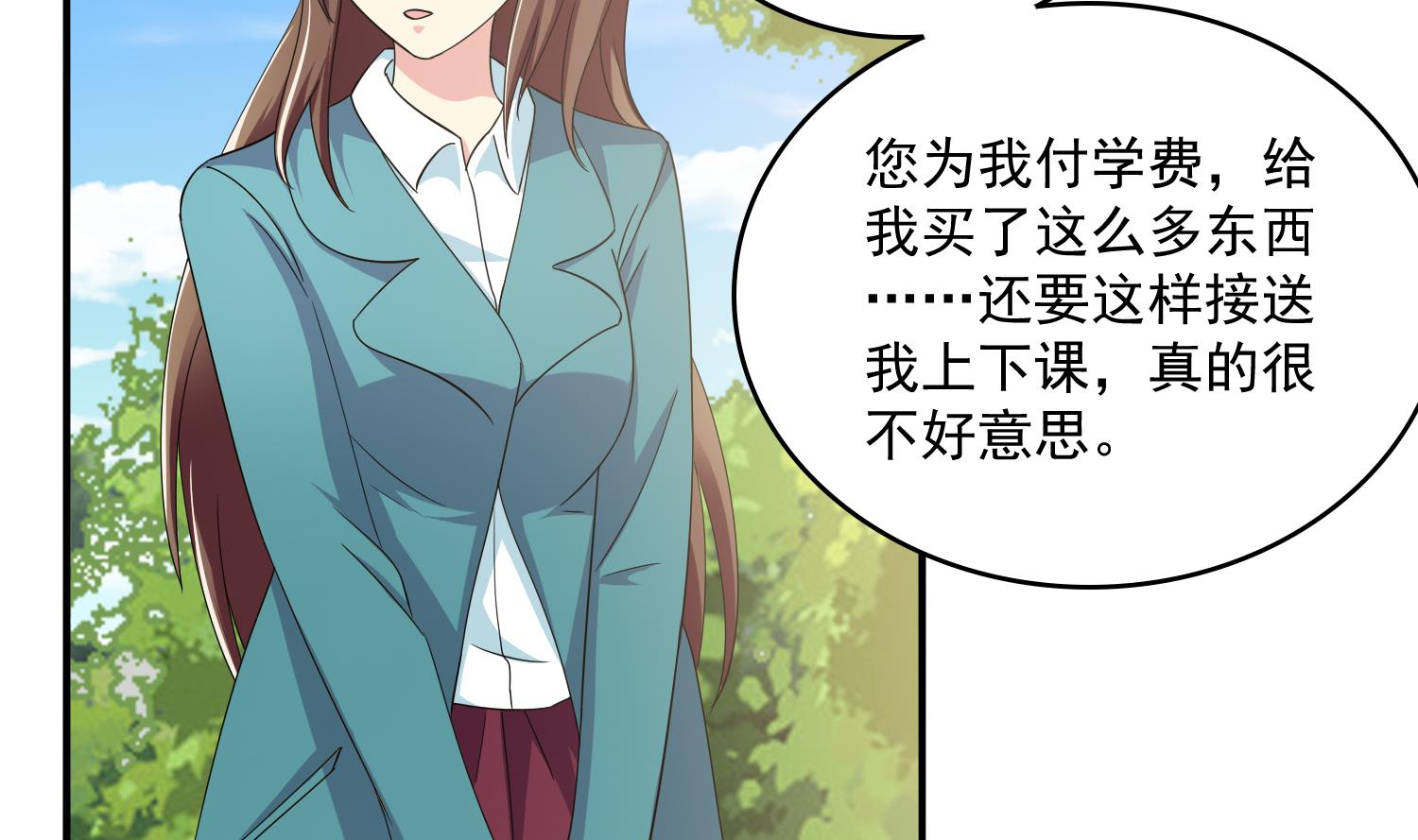 寄养女的复仇 漫画最新章节免费阅读漫画,第81话 你就是个傻子2图
