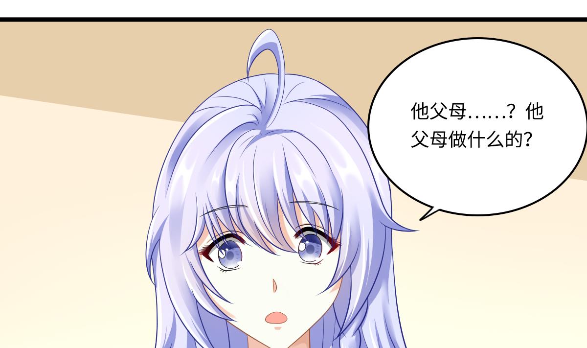 寄养女的复仇漫画,第140话 林乔正的改变2图