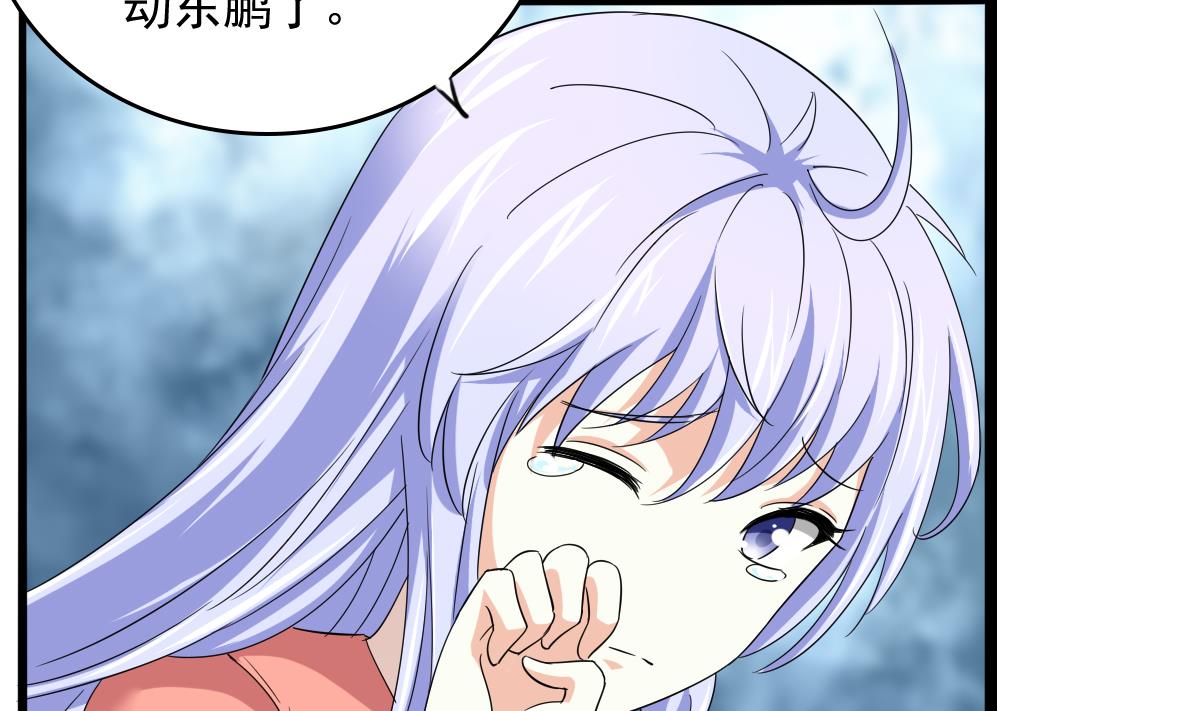 寄养女的复仇 漫画最新章节免费阅读漫画,第97话 最安全的地方1图