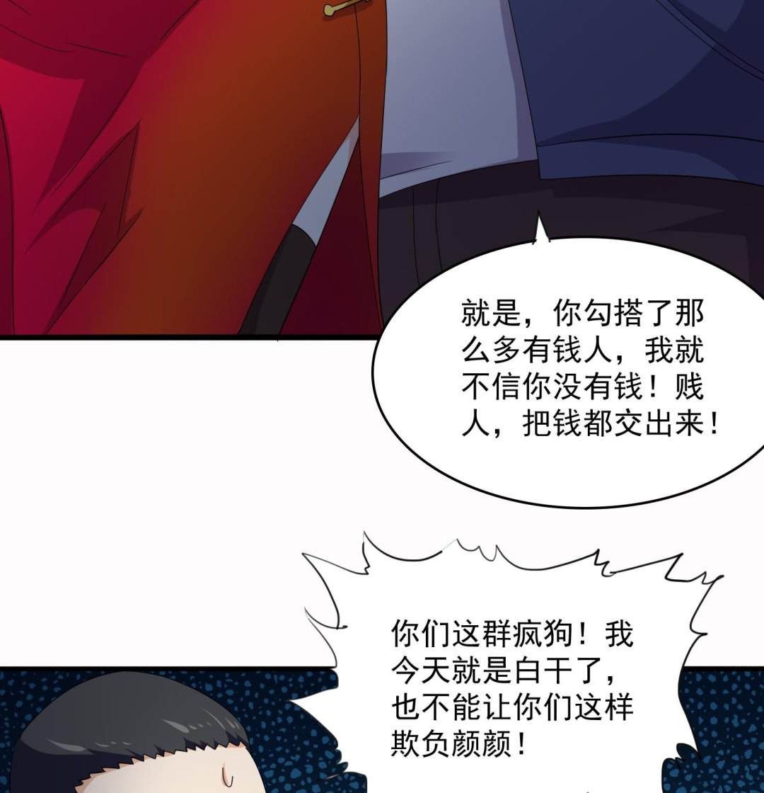 寄养女的复仇 漫画最新章节免费阅读漫画,第73话 阴魂不散的舅妈2图