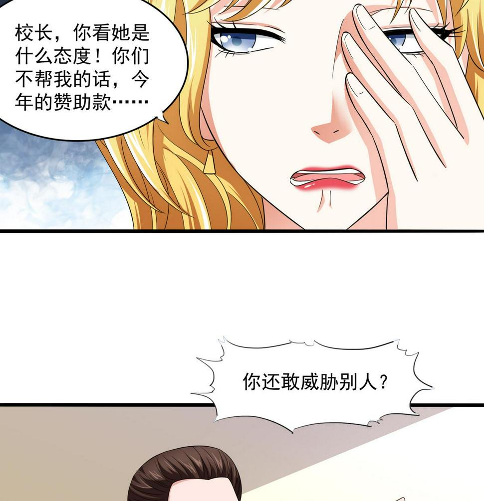 寄养女的复仇 漫画最新章节免费阅读漫画,第57话 研究赃物2图