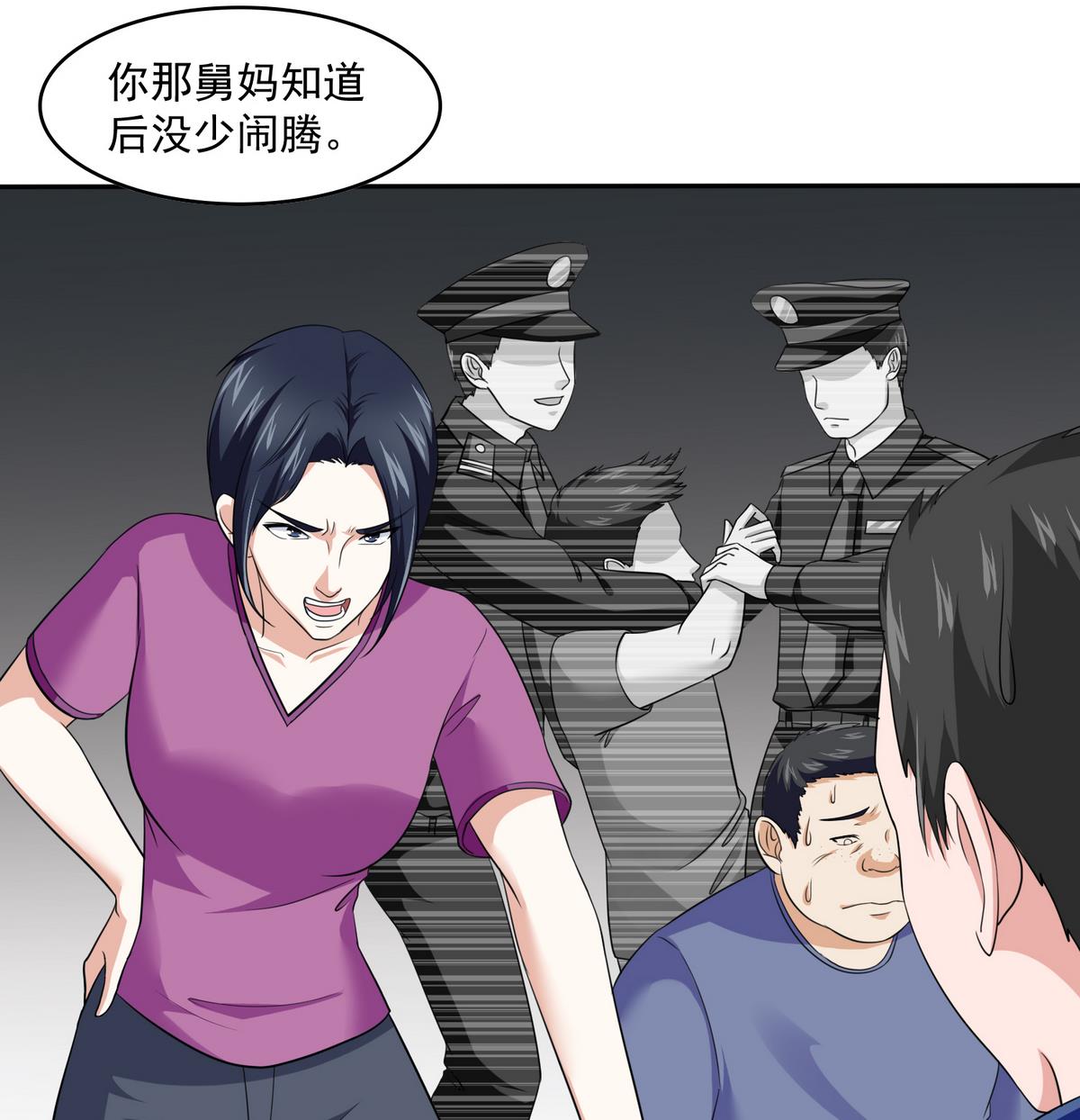 小说复仇养女漫画,第37话 我可看不上你的姿色1图