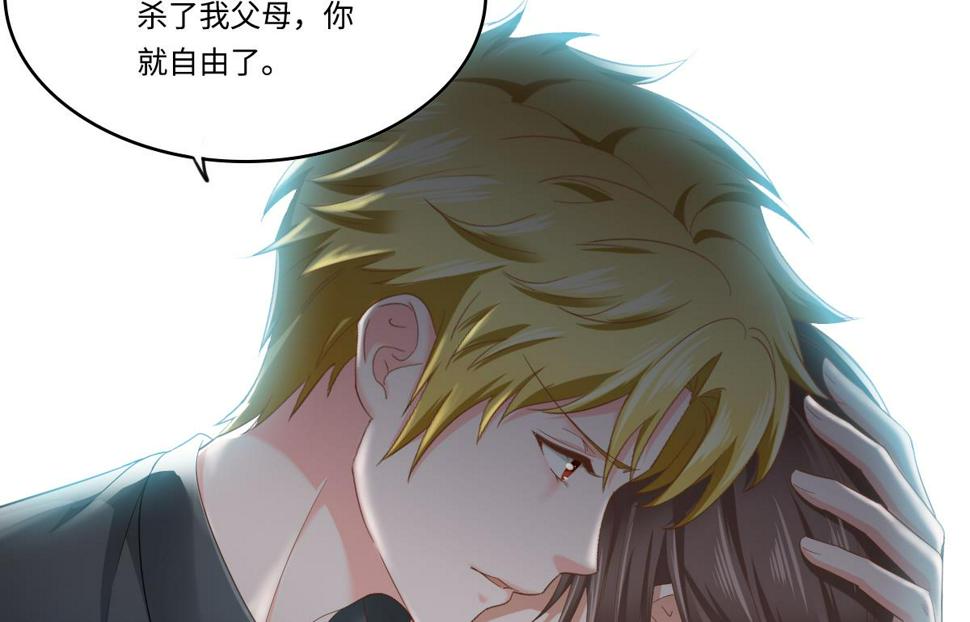 寄养女的复仇小说免费阅读漫画,第202话 林乔正黑化2图