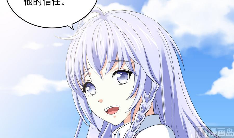 寄养女的复仇 漫画最新章节免费阅读漫画,第67话 拿回胸针2图