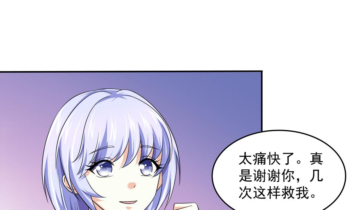 小说复仇养女漫画,第37话 我可看不上你的姿色1图