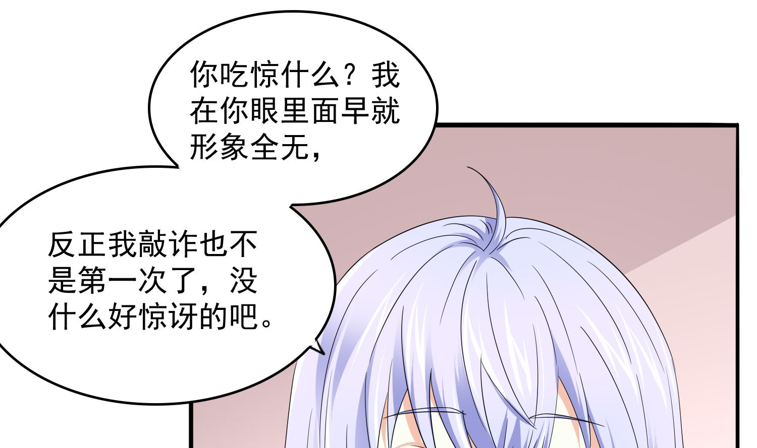 寄养女的复仇 漫画最新章节免费阅读漫画,第76话 该恨谁？1图