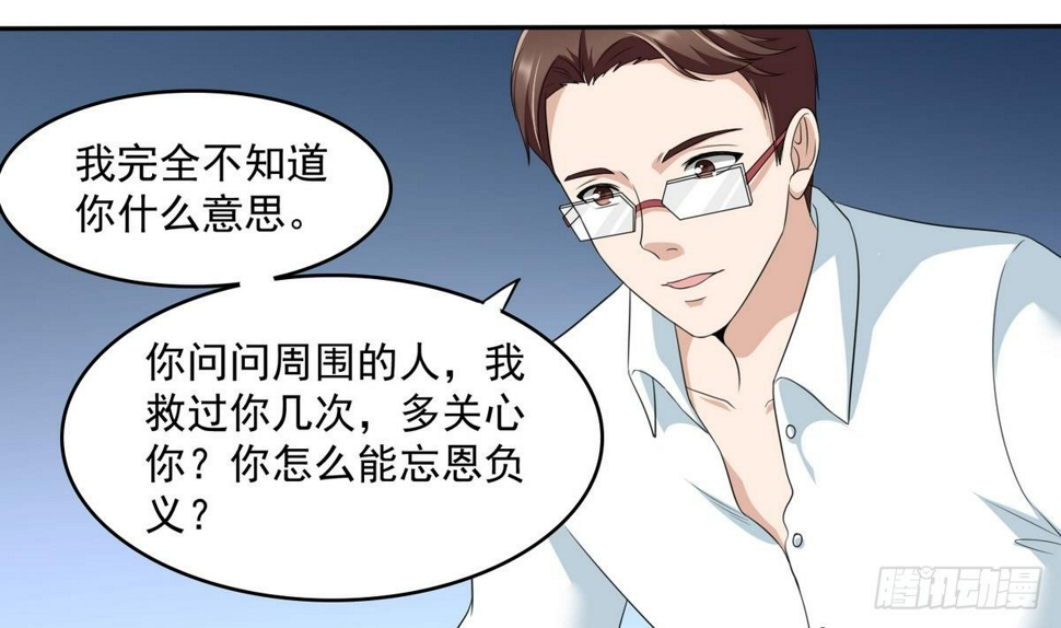 寄养女的复仇 漫画最新章节免费阅读漫画,第33话 颜颜，你的身体真香1图